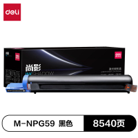 得力M-NPG59激光碳粉盒(黑色)(支)