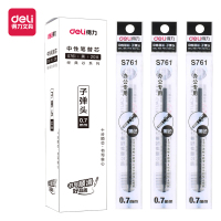 得力S761子弹头中性笔芯0.7mm子弹头-盒