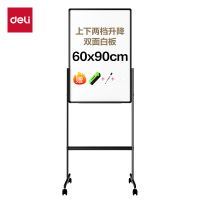 得力DP300_H型可升降双面白板900*600mm(黑)(块)