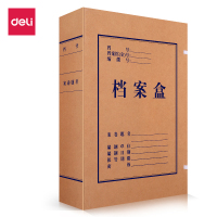 得力DP046_250g混浆对裱牛皮纸60mm档案盒(黄)(10个/包)