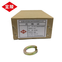 宜陵 GB7244重型彩锌弹簧垫圈 M12 件