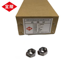宜陵 六角螺母 M14 件