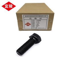 宜陵 六角螺栓 12×40 件
