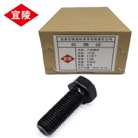 宜陵 六角螺栓 16×80 件