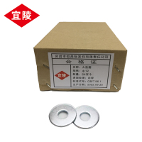 宜陵 大垫圈A级 Φ12 件