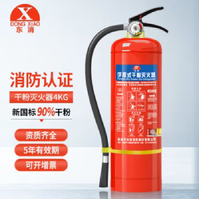 东消MFZ/ABC4 手提式干粉灭火器 家用商用办公楼四公斤4kg 手提式灭火器有压力表