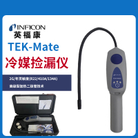 英福康 TEK-Mate冷媒检漏仪 705-202-CN41便携式汽车空调查漏仪 空调制冷剂雪种检测仪