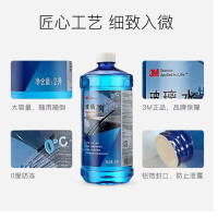 3 M玻璃水 汽车夏季车用玻璃清洗液疏水去污去油四季防冻 2L/瓶