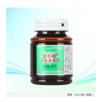 安 尔碘I型皮肤消毒杀菌医用1型消毒液 60ml 一瓶