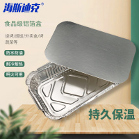 海斯迪克 HK-5007一次性铝箔餐盒10个(600毫升)163*133*49mm