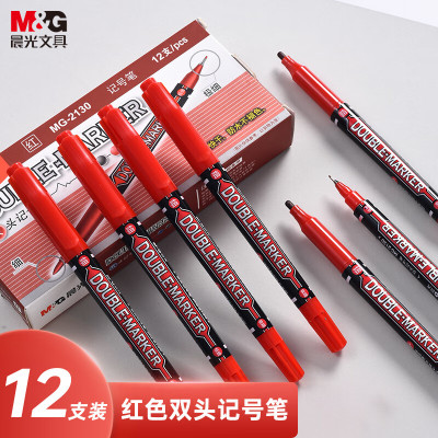 晨光(M&G)文具红色双头细杆记号笔 MG2130 考研(48支装)