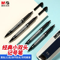 晨光(M&G)文具黑色双头细杆记号笔 MG2130 考研(48支装)