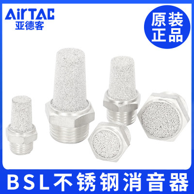 亚德客304不锈钢消声器宝塔BSL平头降噪BSLM气动器接头-01/02 BESL-01-S 可调型(10件起订))