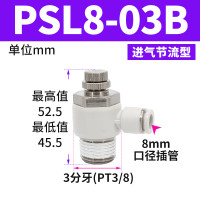 亚德客气动调速阀可调气管接头气缸节流阀ASLPSL4 6 8-M50102 PSL8-03B(10件起订)