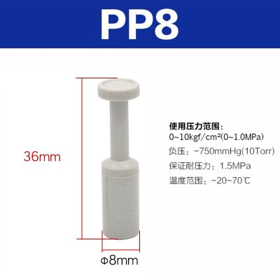 亚德客 气管管塞 堵头 PP8(10件起订)