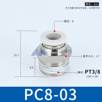 亚德客气动气管快速接头白色直通G螺纹PC8-03(10件起订)