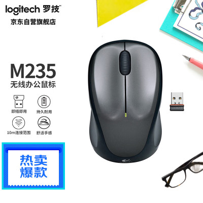 罗技(Logitech)M235 鼠标 无线鼠标 1个装