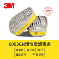 3M 6003CN 防毒面具滤毒盒过滤盒防护有机蒸气酸性气体搭配6200/7502等面具使用2个/包 1包