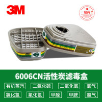 3M 6006CN 滤毒盒 防护有机蒸气等多种气体搭配面具使用 2个/包 一包