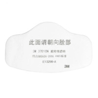 3M 3701CN 颗粒物过滤棉防尘口罩滤棉 煤矿工业防粉尘面具滤纸 防尘棉 3701CN滤棉10片