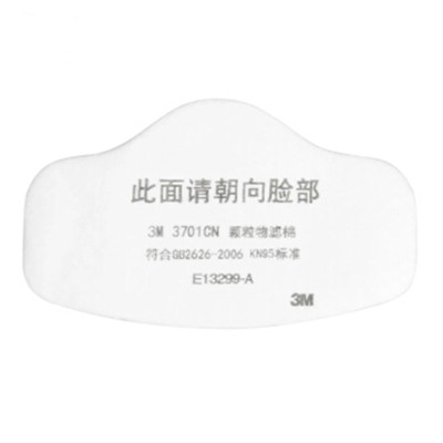 3M 3701CN 颗粒物过滤棉防尘口罩滤棉 煤矿工业防粉尘面具滤纸 防尘棉 3701CN滤棉10片