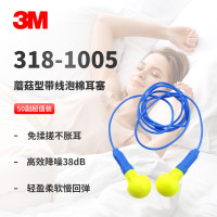 3M 318-1005 隔音耳塞 免揉搓 睡眠学习 防打呼噜耳塞 黄色-500付/盒 1盒