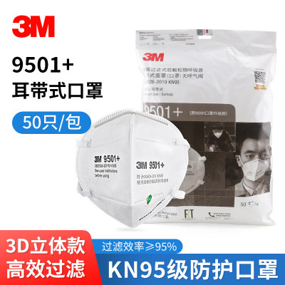 3M KN95口罩 耳戴式防尘口罩9501+工业粉尘PM2.5环保装 50个/袋 1 袋