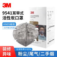 3M 9541 活性炭口罩KN95针织带防异味防尘工业粉尘耳带式口罩25个(1盒)