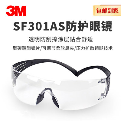 3M 3701ASGAF 中国款劳保防护OTG安全眼镜透明1付 装