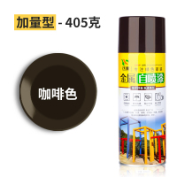 浅新 405G 咖啡色自喷漆一瓶 (起订量12瓶)