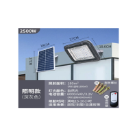 太阳能灯家用户外庭院灯室外防水LED投光照明路灯2500w光控+遥控+1.3米线+约照200平 一件
