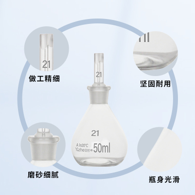 固体比重瓶沥青比重瓶 25ml一个