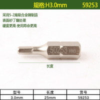 世达(SATA) 59253 5件套6.3MM系列25MM长六角旋具头3MM一件