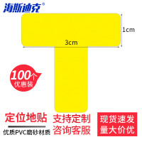 海斯迪克 gnjz-1328 警示6S四角定位贴 桌面6S管理定位贴纸3*1cm 黄色T型 100个