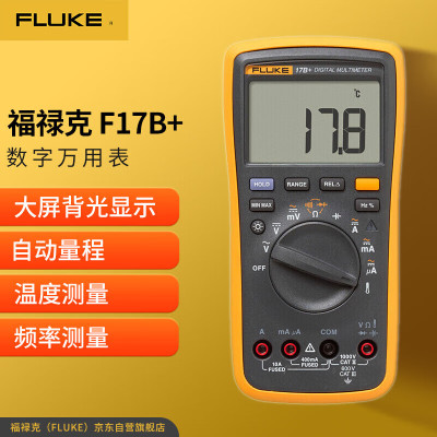 福禄克(FLUKE) F17B+ 万用表 一个