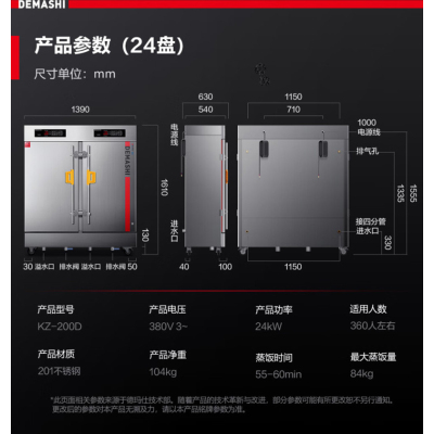 德玛 仕双门蒸饭商用展示柜 蒸包蒸箱电热蒸饭车 24盘记忆菜单电脑款KZ-200D(380V)一 台