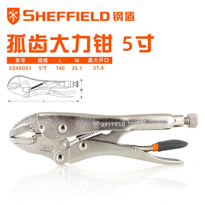 钢盾 SHEFFIELD 弧齿大力钳5 S048001 一个 (6个装)