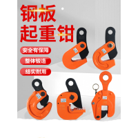 卓引特 横吊钢板钳 额定载荷4t夹口开口距0~50mm ZHQ4 一台