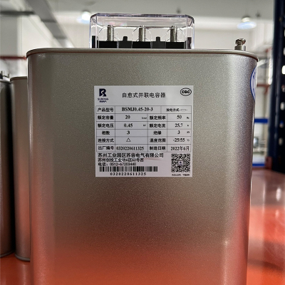 苏容电气超级电容器BSMJ0.45-30-3一个