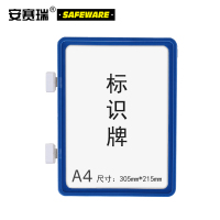 安赛瑞 货架信息标识牌 305*215mm 13401 一块