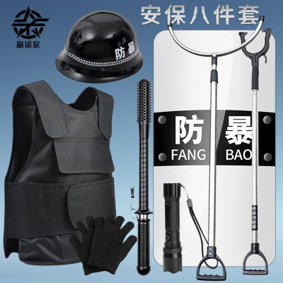 安赛瑞 安保八件套 PC盾牌+防刺服+PC头盔+防割手套+伸缩脚叉+强光手电+PC棍+钢叉 一套