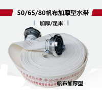 诚壹消防 消防水带 10-50-20 一米