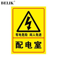 BELIK 配电室标识牌 30*22cm,2.5mm,雪弗板 一块