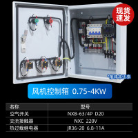 正泰 电机控制箱 380V,0.75KW-4KW 一台