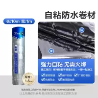沥青防水卷材三棵树SGW609 1.5mm厚,宽幅1米,20米/卷 一卷
