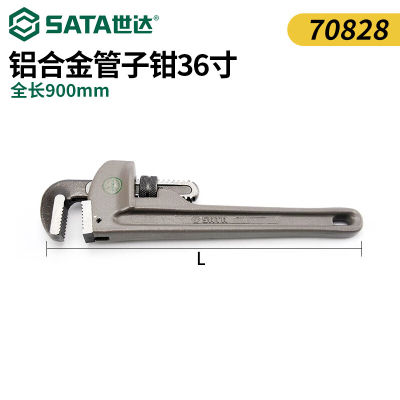 世达 (SATA)70828铝合金管子钳36"一件