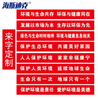 海斯迪克 HKBS16 横幅定制 节日开业彩色拉条幅宣传标语定做 50cm高(长度要几米拍几)