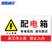 海斯迪克 HK-5017 配电箱安全标识 1个 有电危险请勿靠近 30*15CM 不干胶贴纸