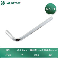 世达 (SATA)82313内六角扳手7MM一件 (10件起订)