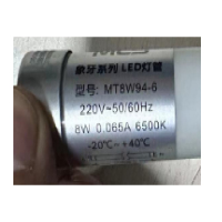 象牙系列 LED灯管MT8W94-6 一个